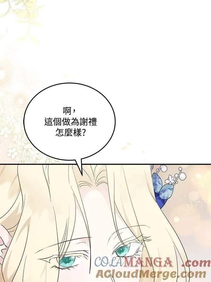 第190话 第65页