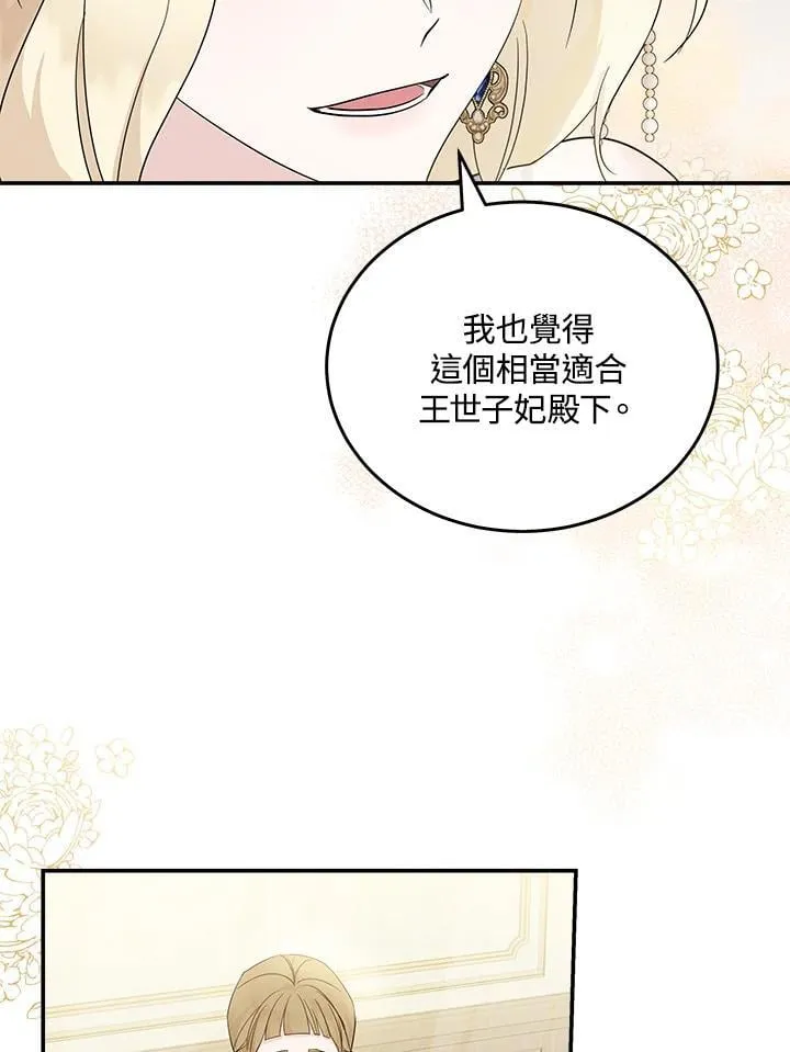 第190话 第66页