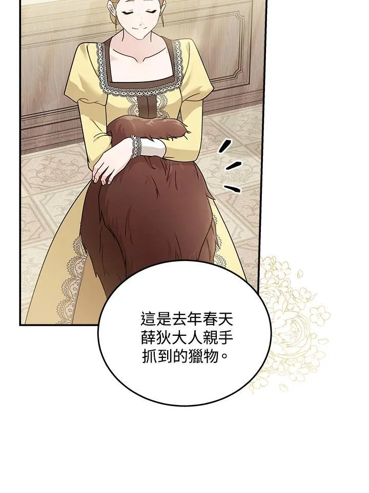 第190话 第67页