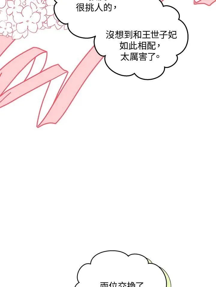 第190话 第75页