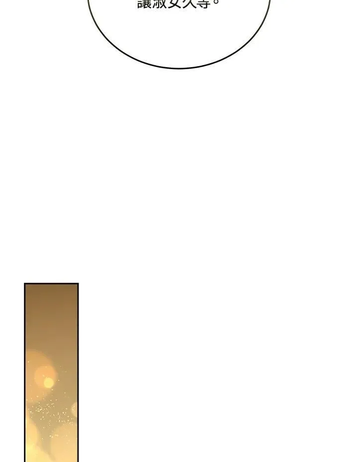 第190话 第80页