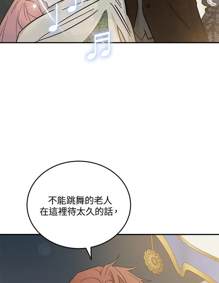 第190话 第84页