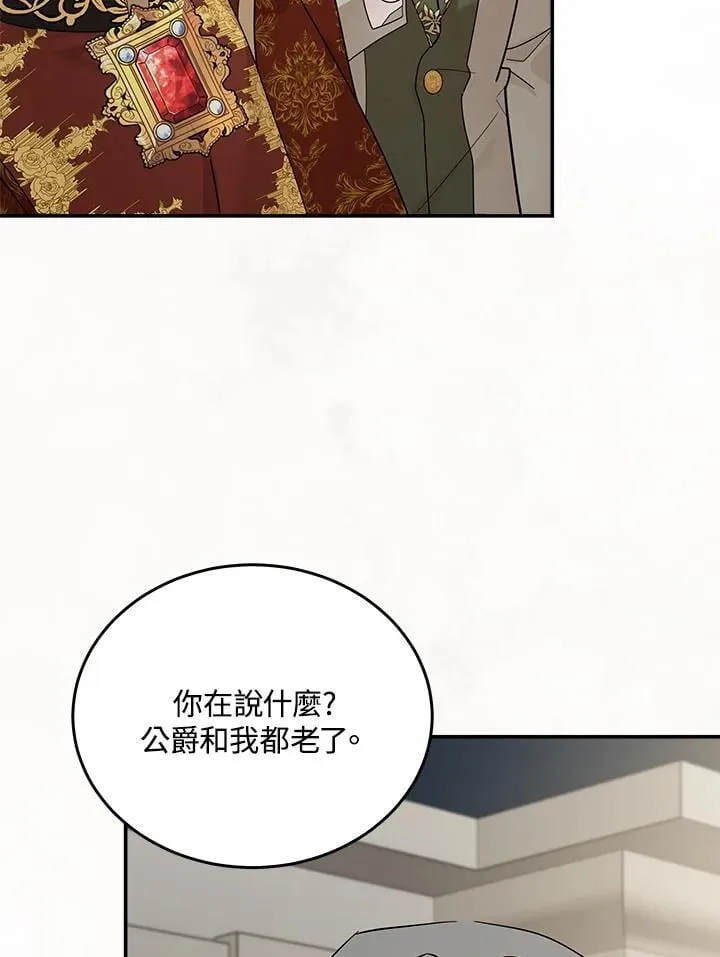 第190话 第87页
