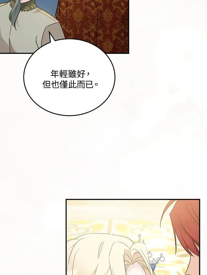 第190话 第90页