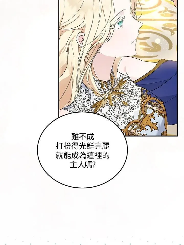 第190话 第91页