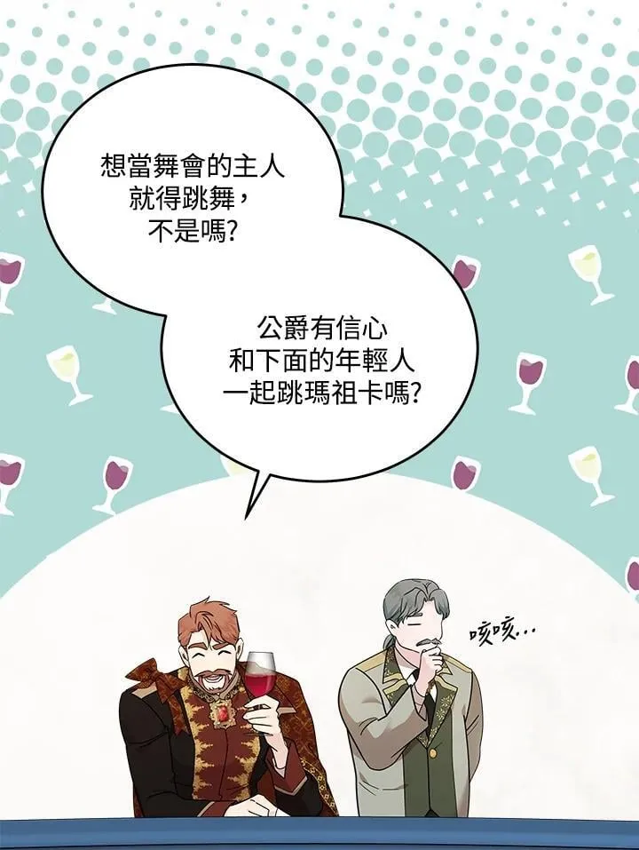 第190话 第92页