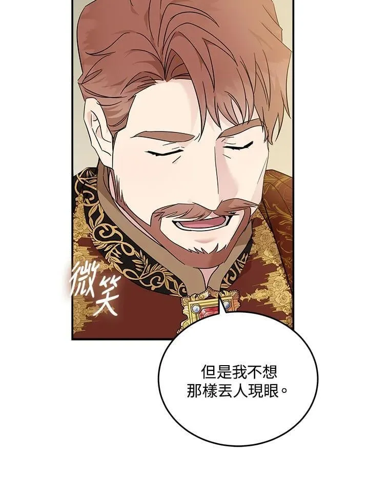 第190话 第94页