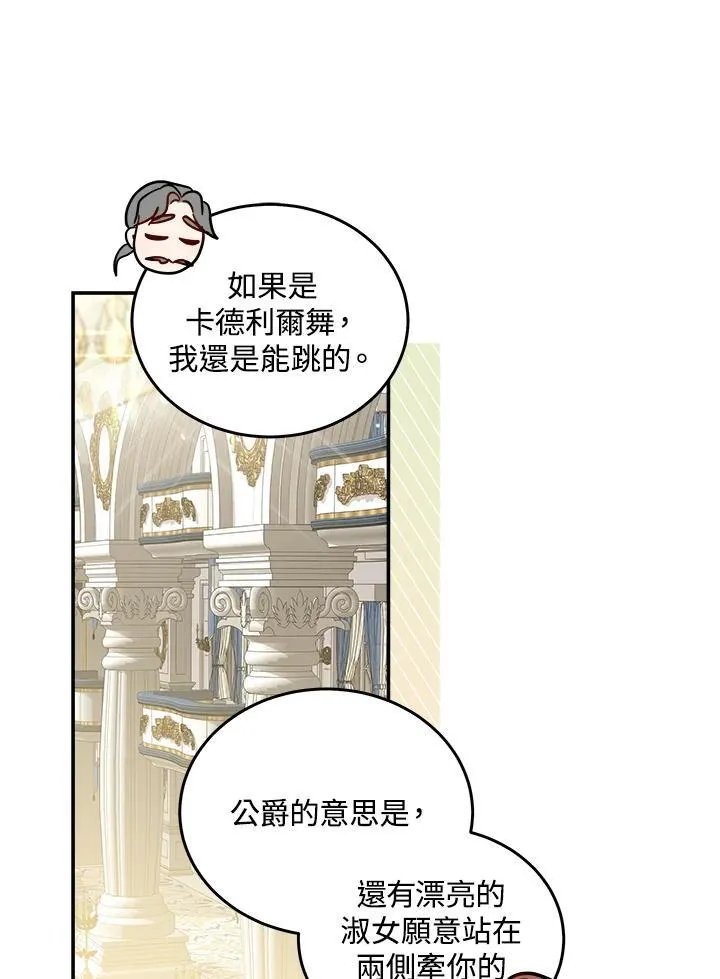 第190话 第95页