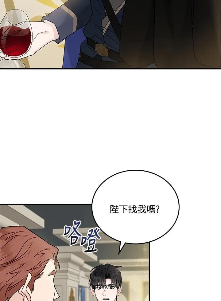 第190话 第99页