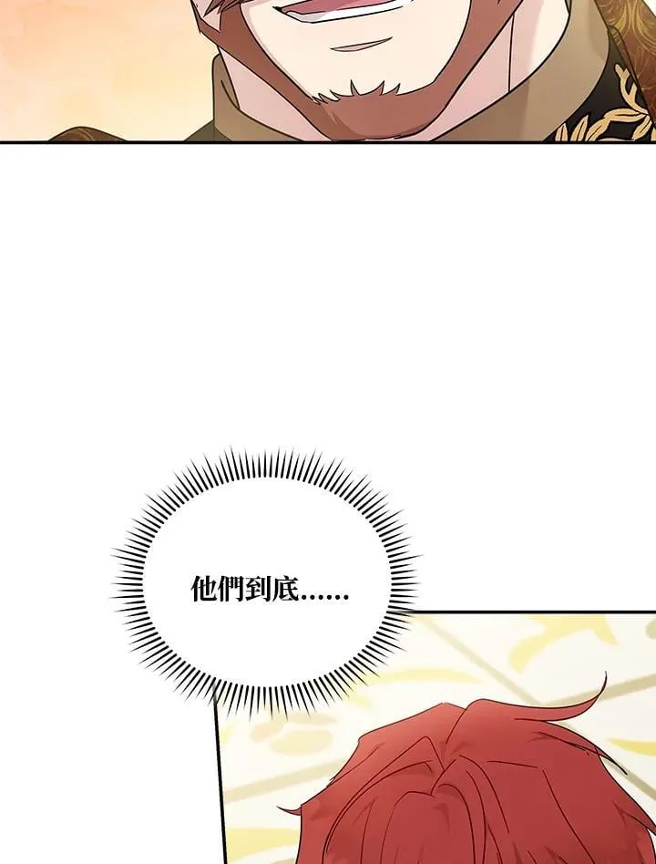 第190话 第103页
