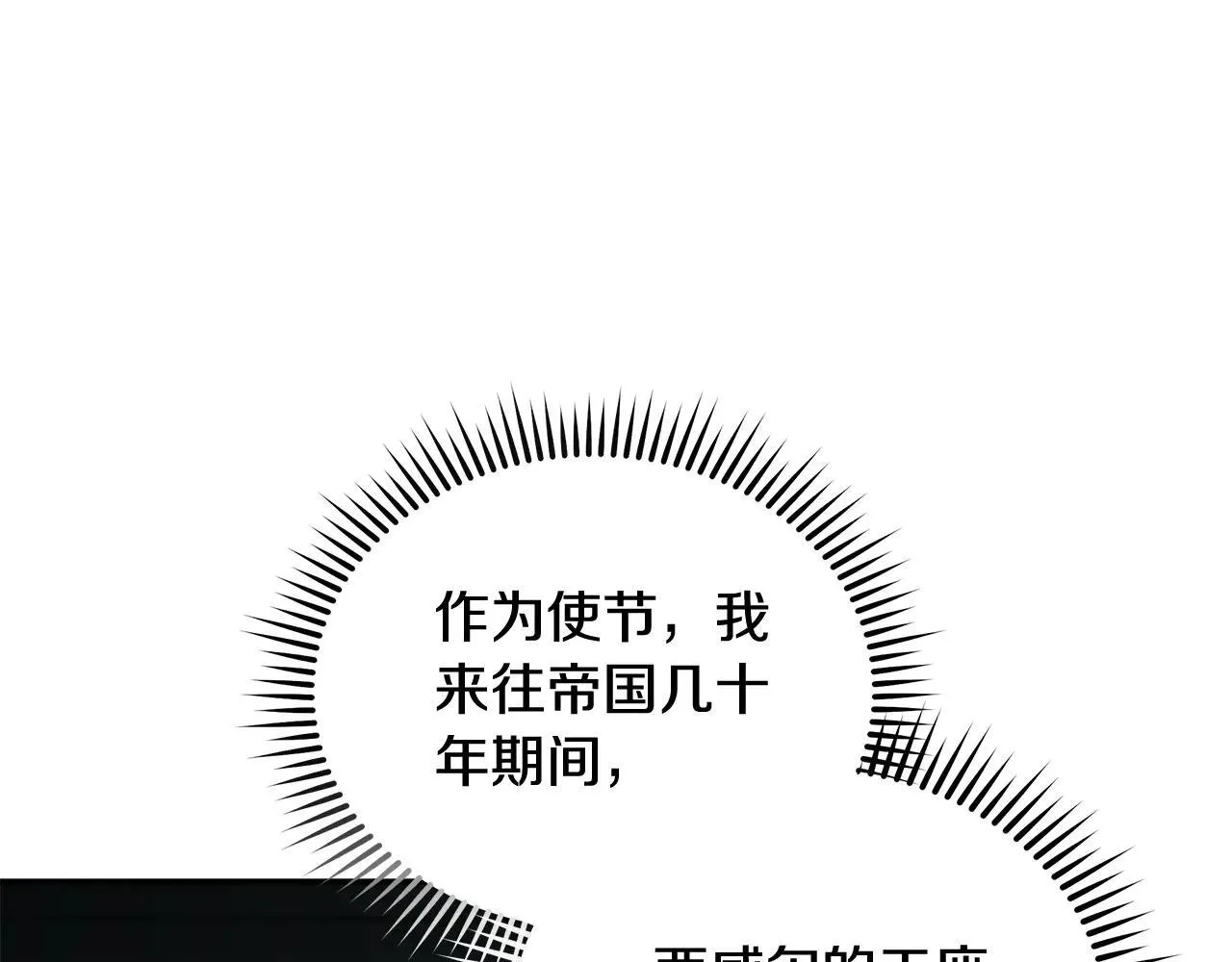 第191话 共舞 第3页