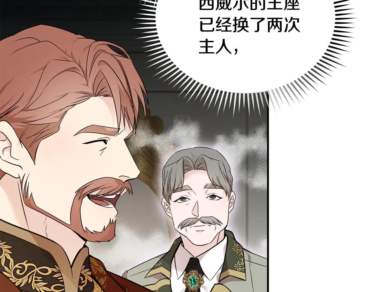 第191话 共舞 第4页