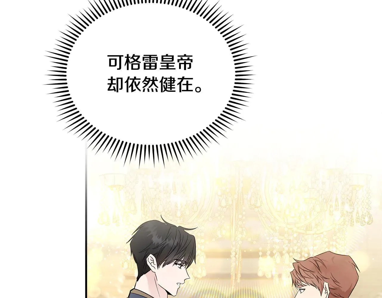 第191话 共舞 第6页