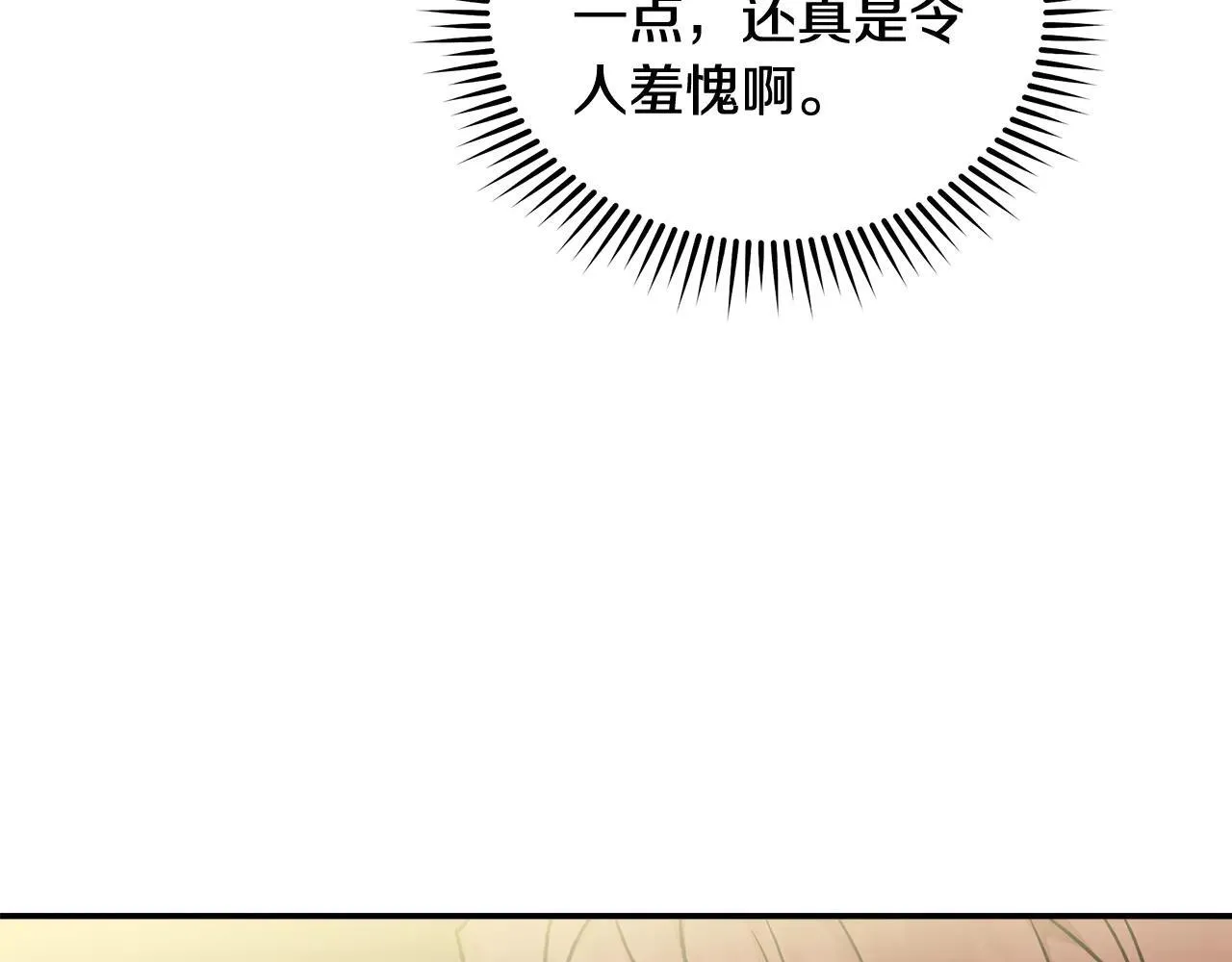 第191话 共舞 第8页