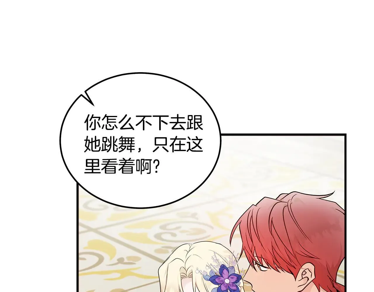 第191话 共舞 第13页