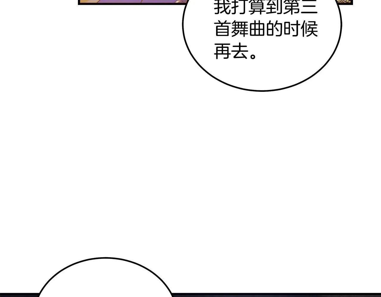 第191话 共舞 第15页