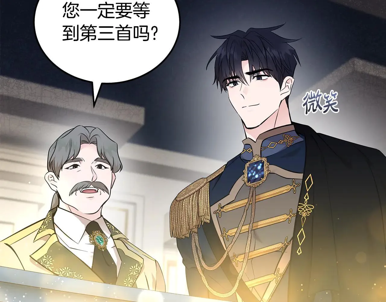 第191话 共舞 第16页