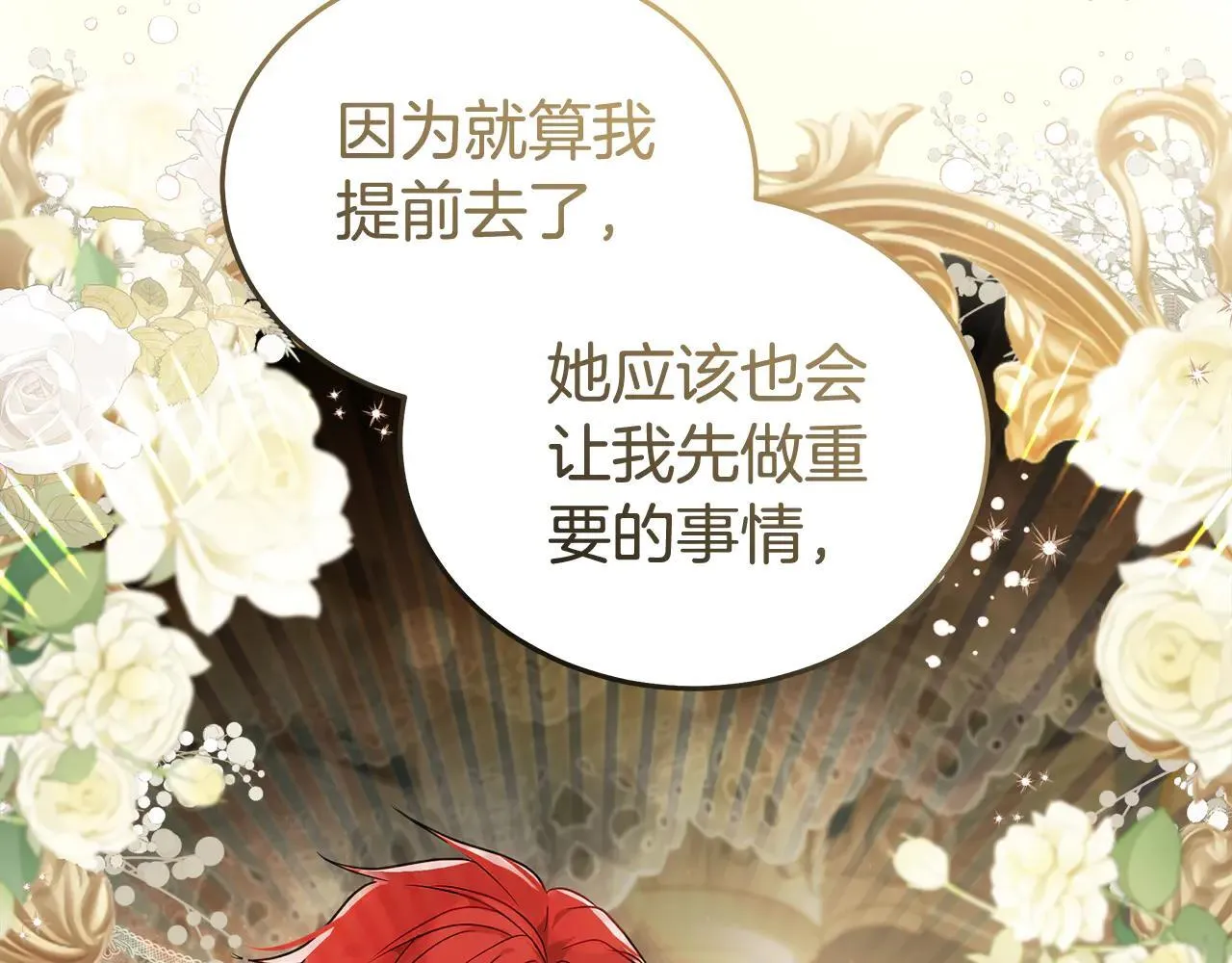 第191话 共舞 第18页