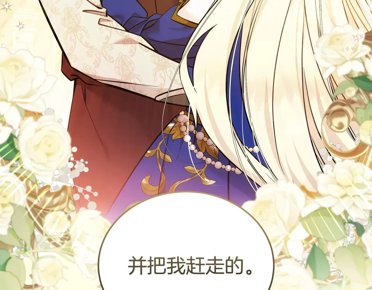 第191话 共舞 第20页