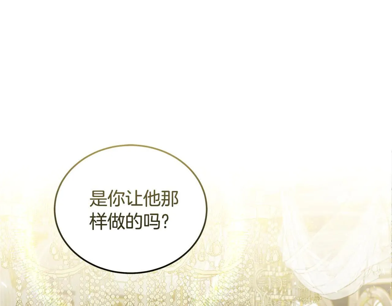 第191话 共舞 第26页