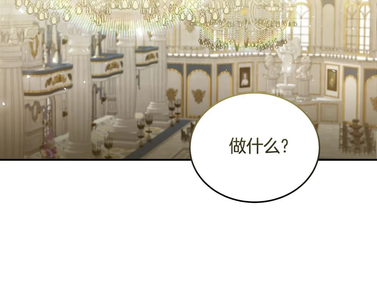 第191话 共舞 第27页
