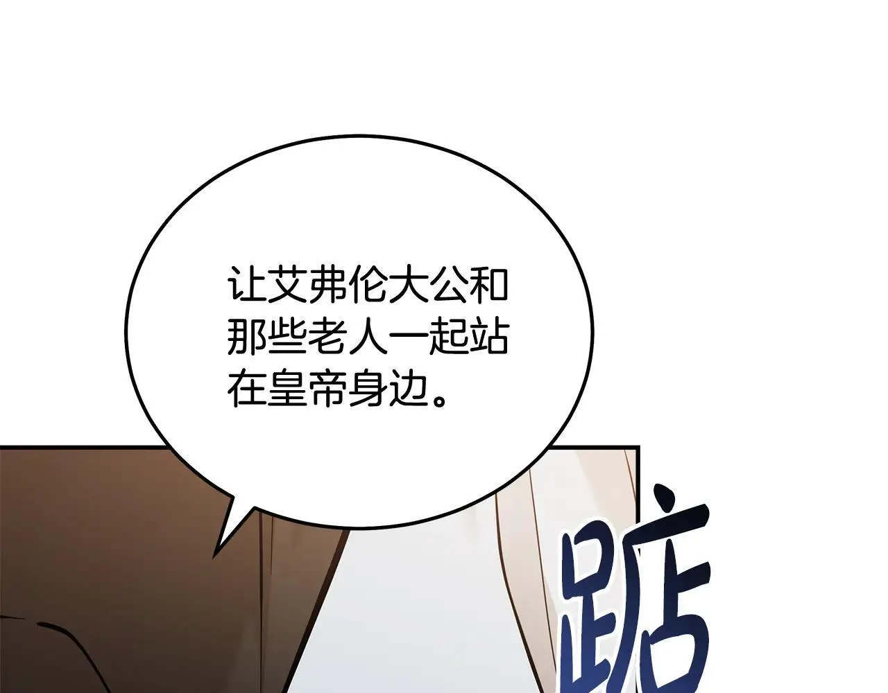 第191话 共舞 第28页