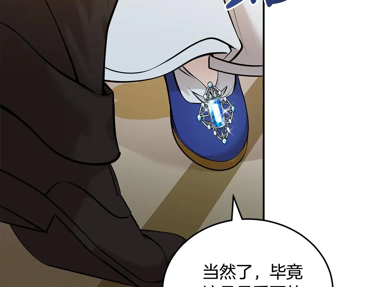 第191话 共舞 第29页