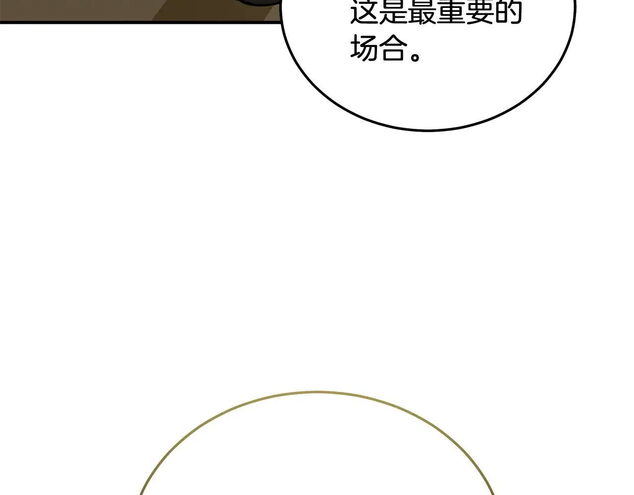 第191话 共舞 第30页