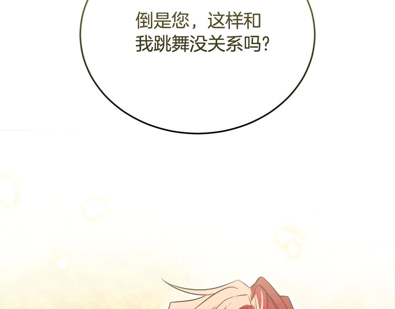 第191话 共舞 第31页