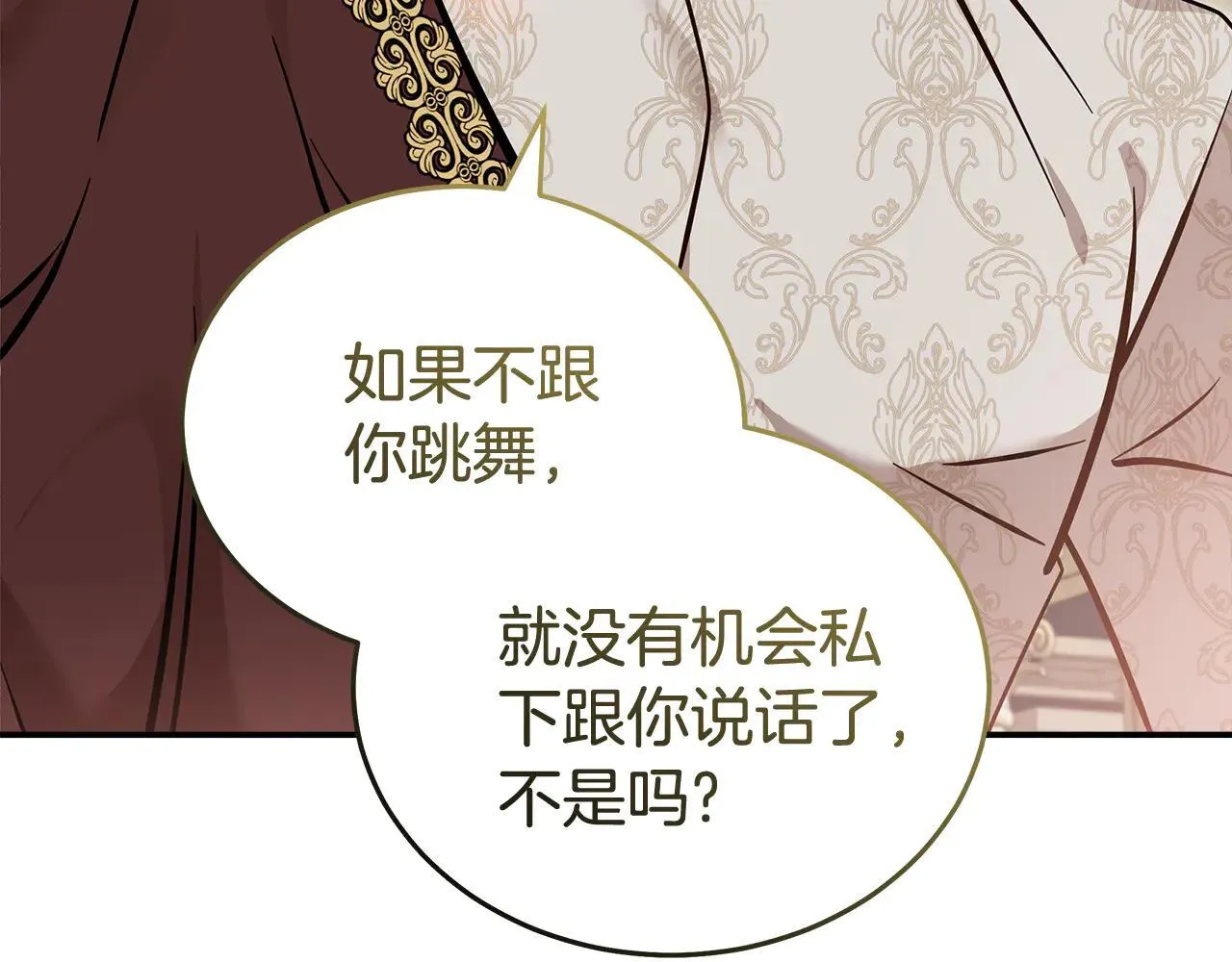 第191话 共舞 第33页