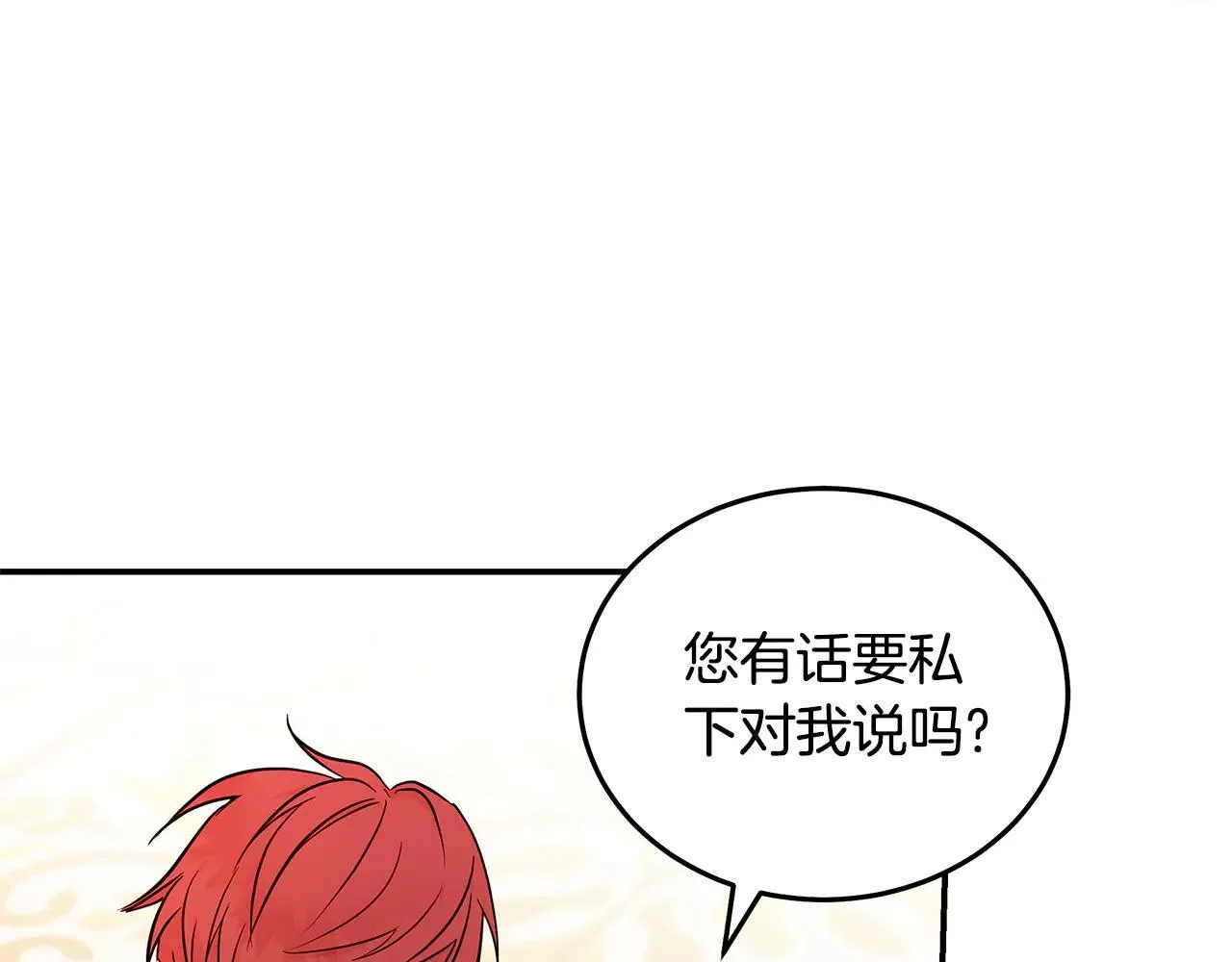 第191话 共舞 第35页