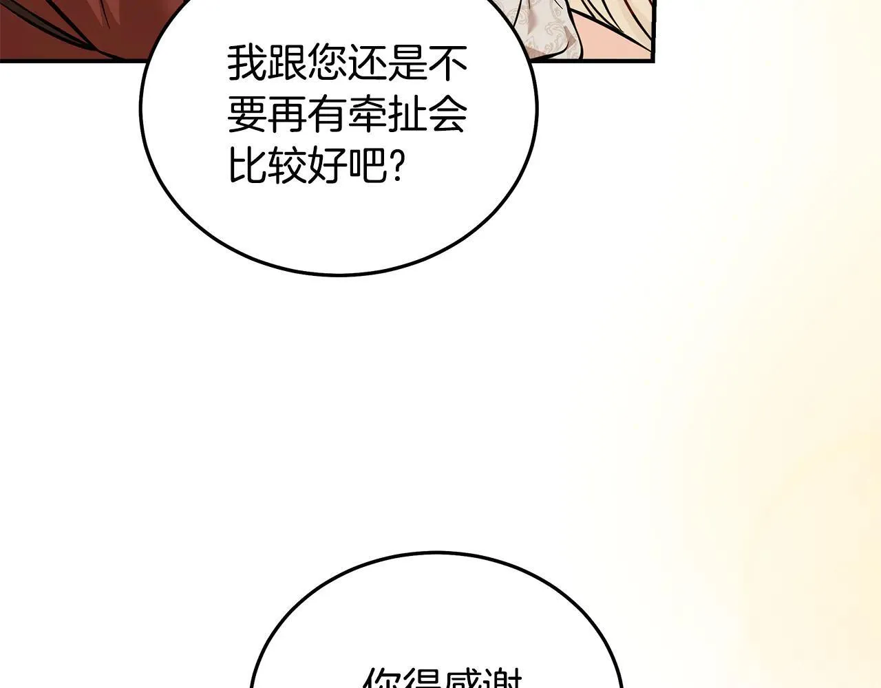 第191话 共舞 第37页