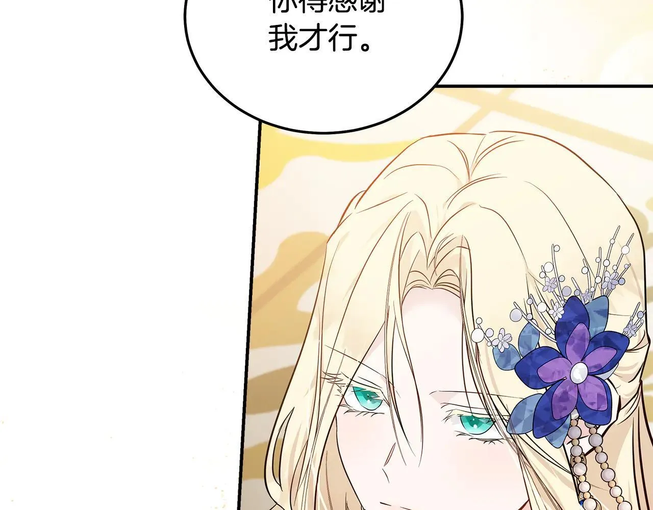 第191话 共舞 第38页