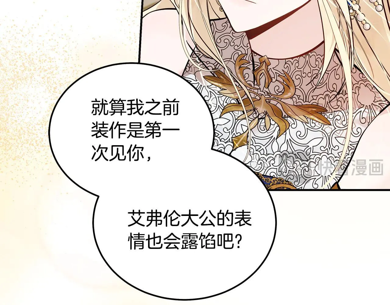 第191话 共舞 第39页