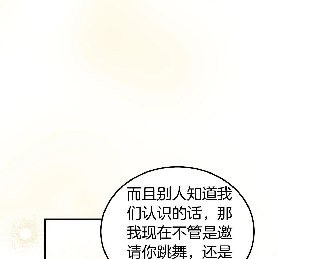 第191话 共舞 第40页