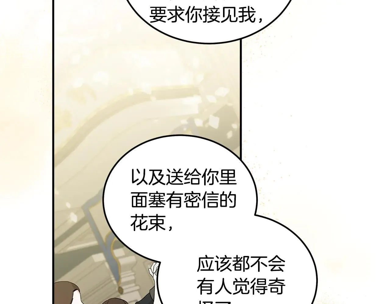 第191话 共舞 第41页