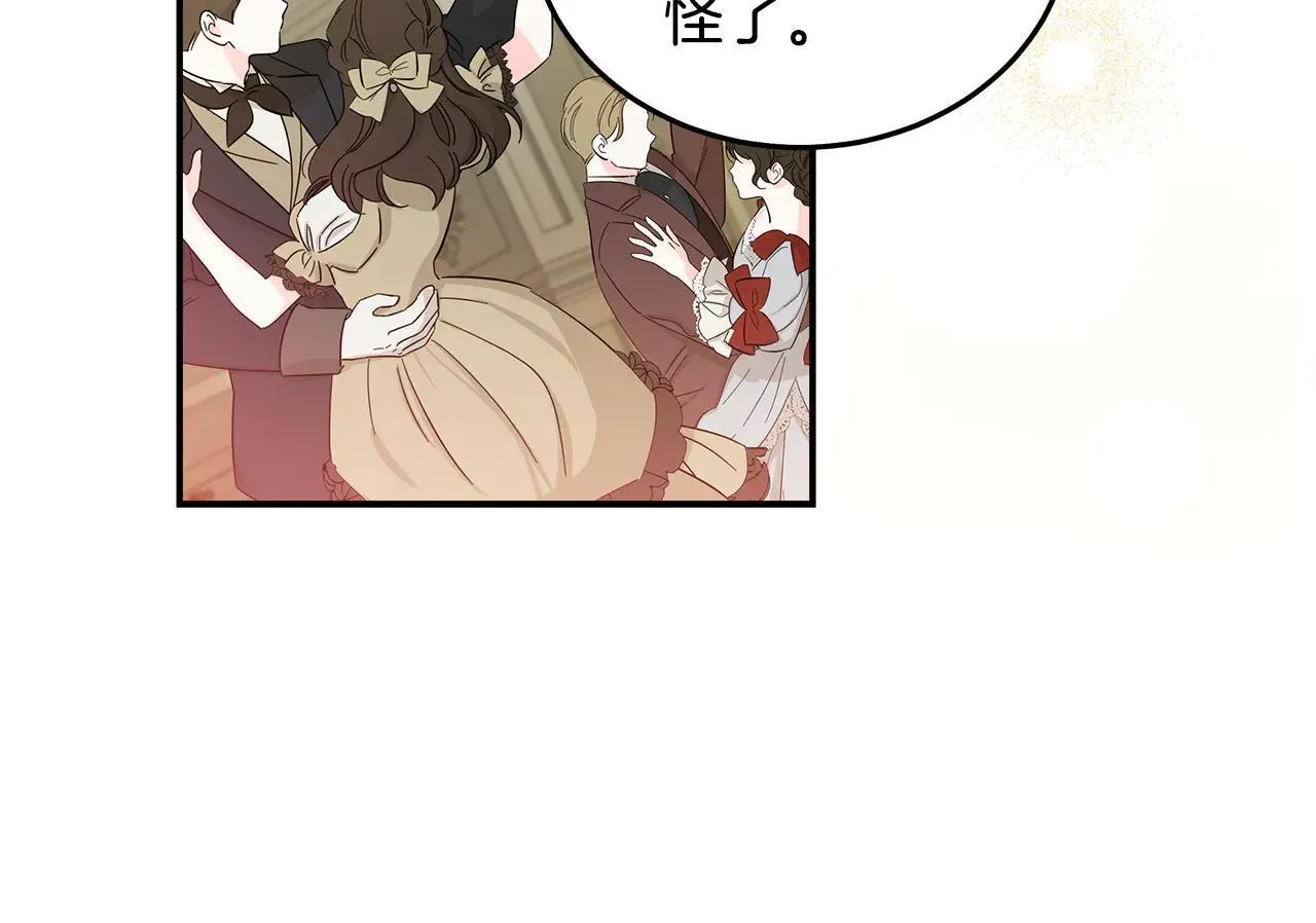 第191话 共舞 第42页