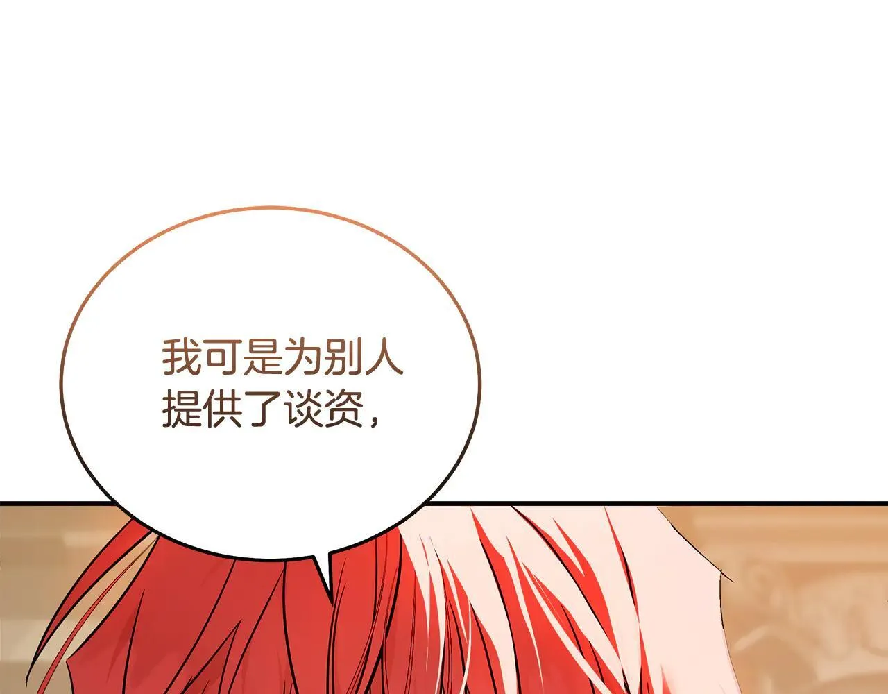 第191话 共舞 第43页