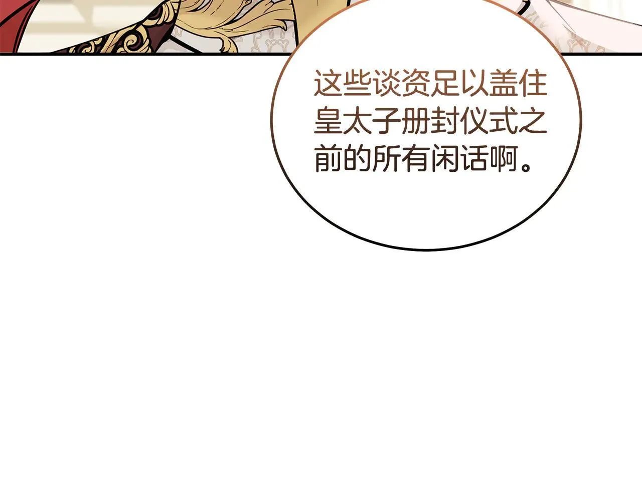 第191话 共舞 第45页