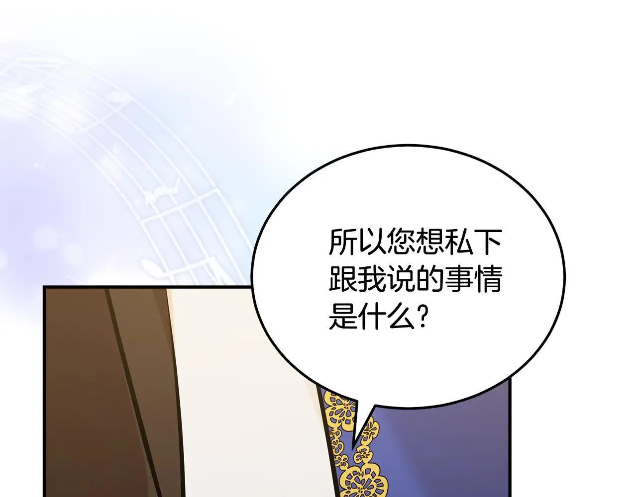 第191话 共舞 第48页