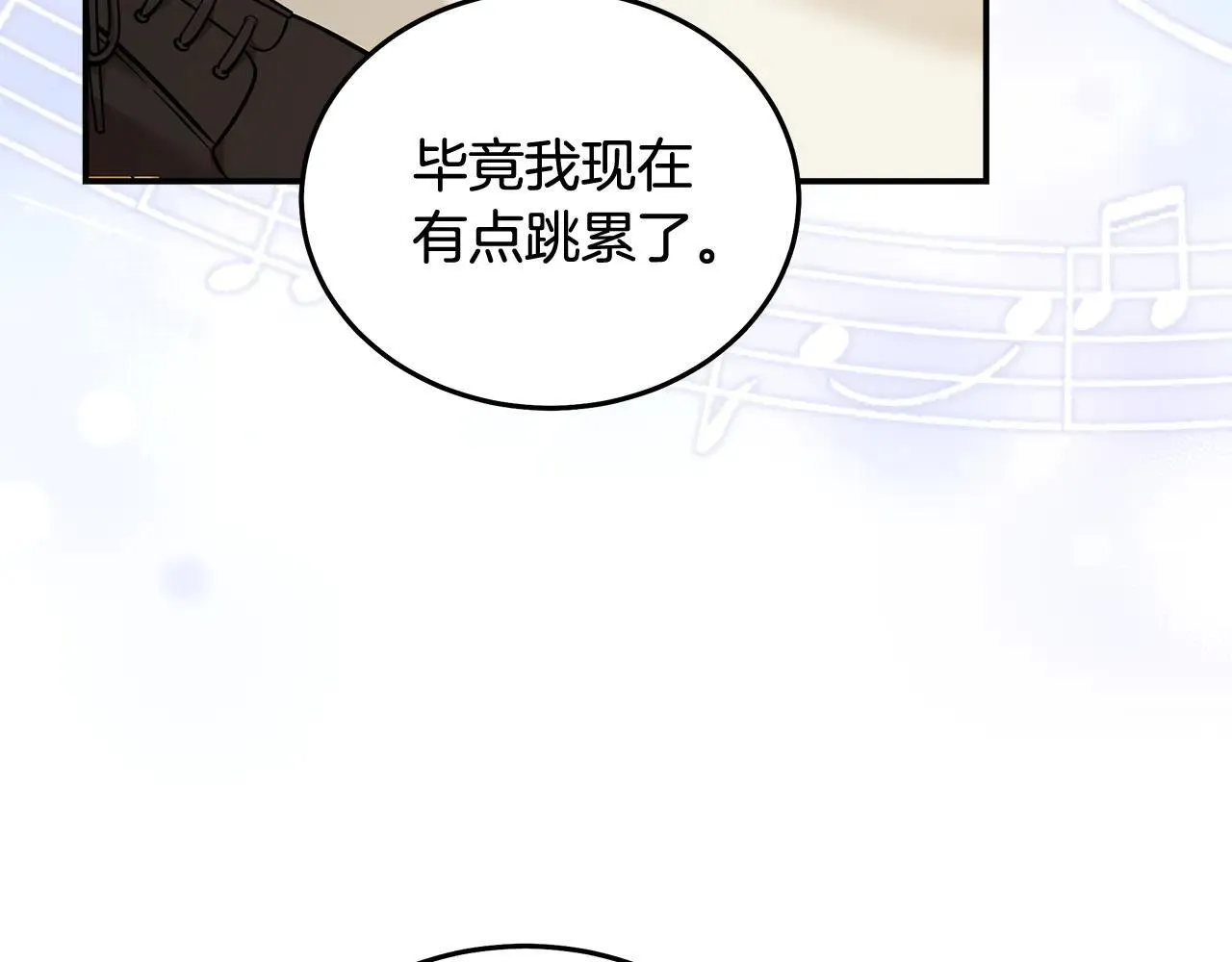 第191话 共舞 第50页