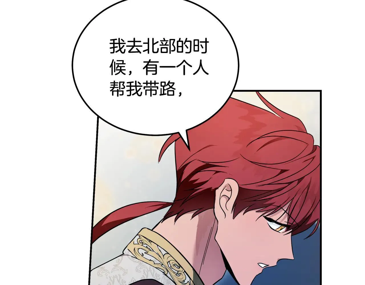 第191话 共舞 第51页