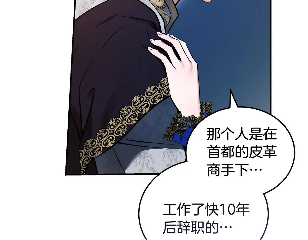第191话 共舞 第52页