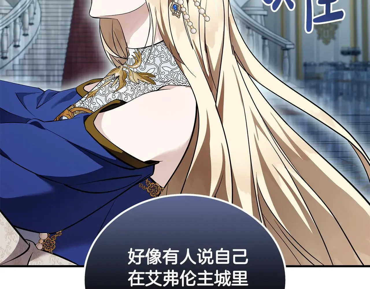 第191话 共舞 第55页