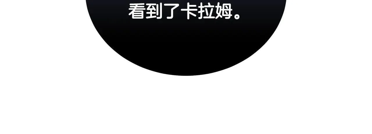 第191话 共舞 第56页