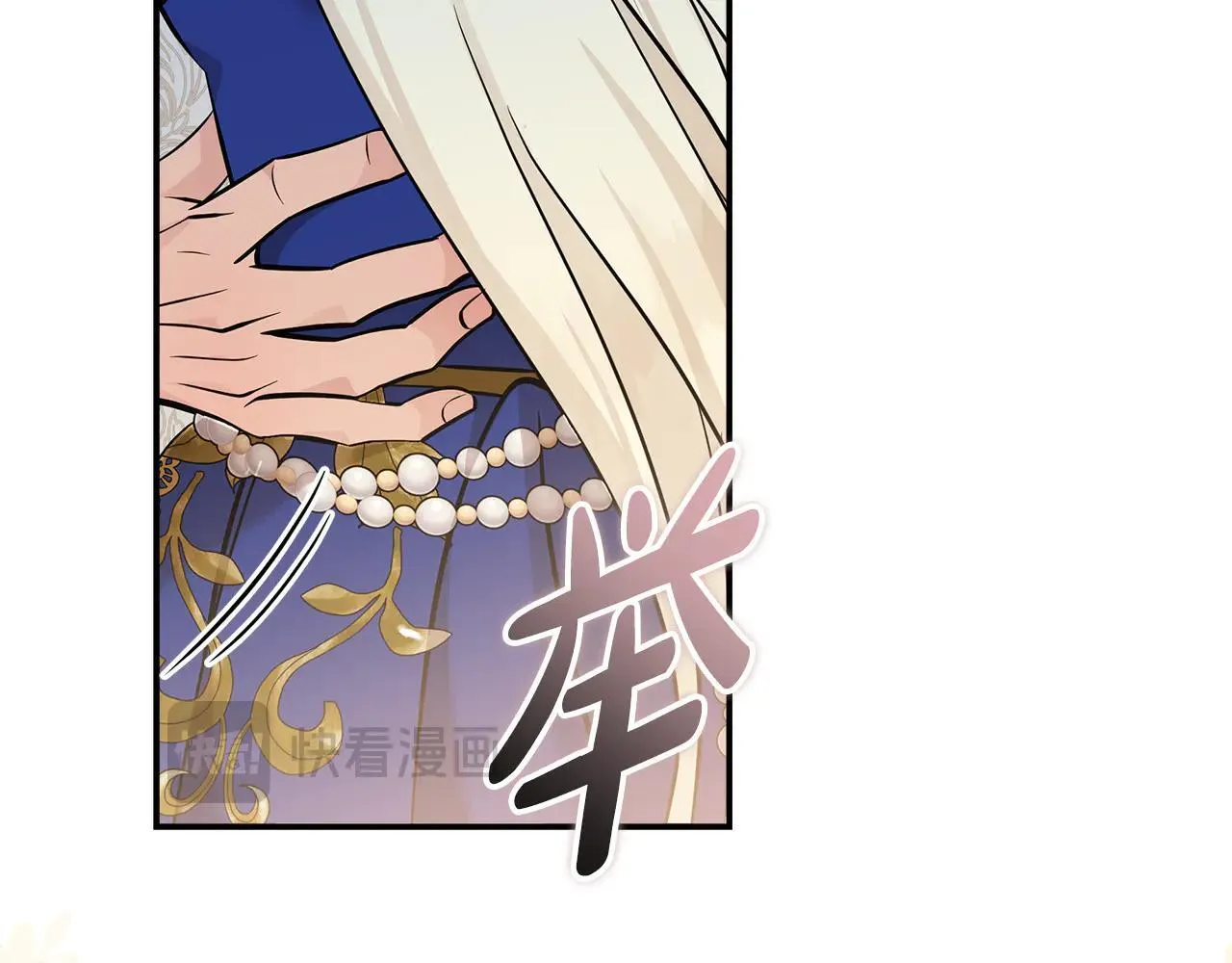 第191话 共舞 第58页