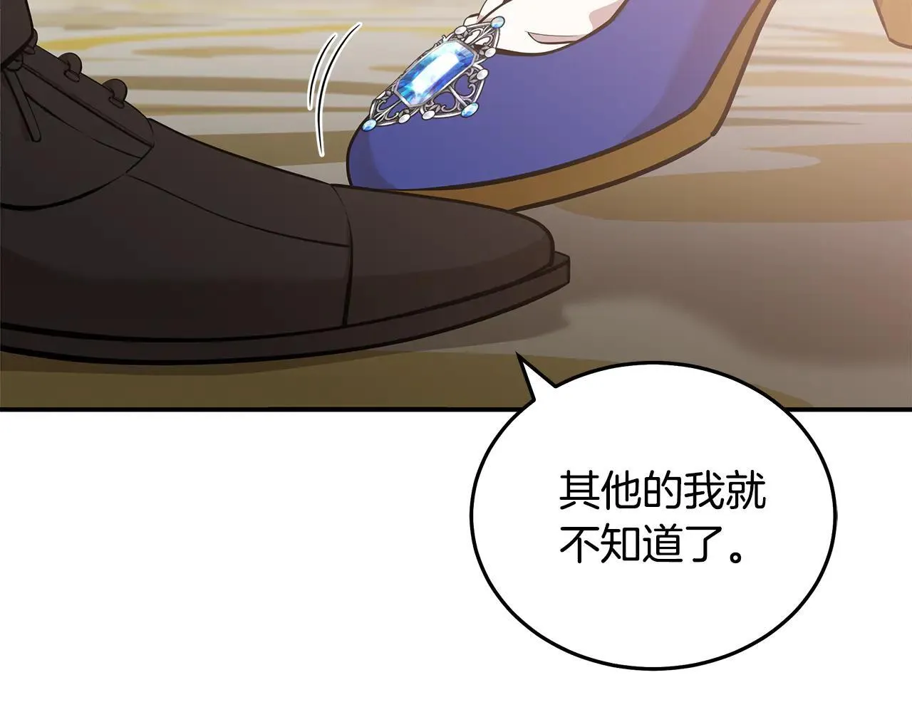 第191话 共舞 第63页