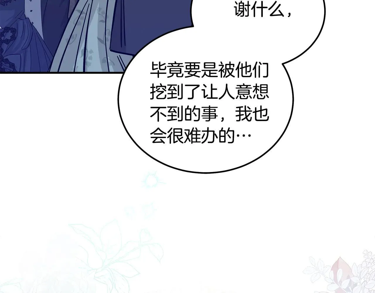 第191话 共舞 第66页