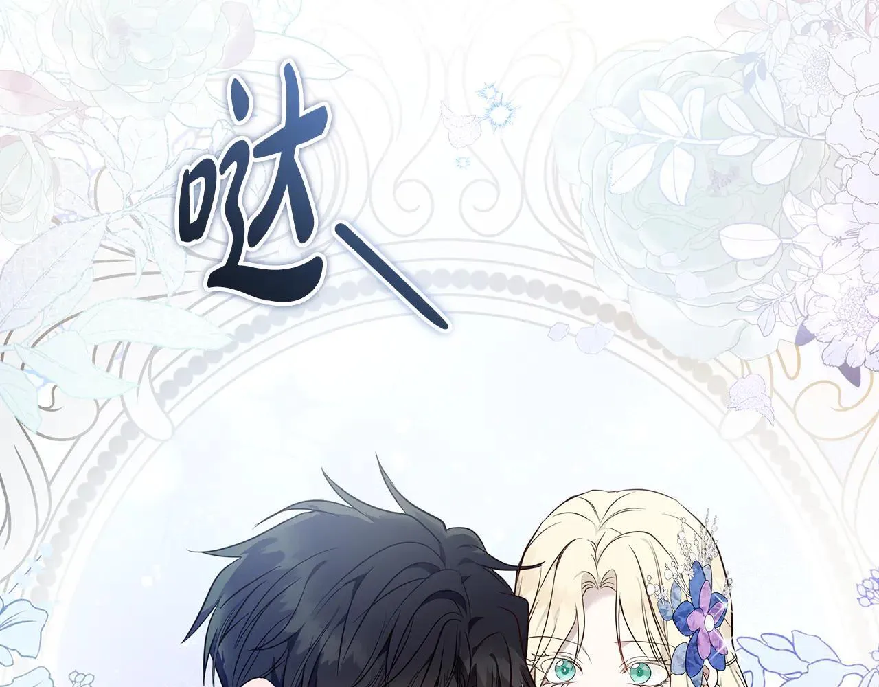 第191话 共舞 第67页