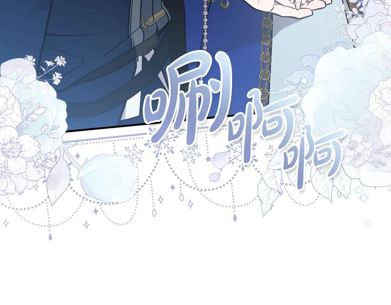 第191话 共舞 第69页